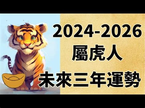 2023虎年運程1974女幸運色